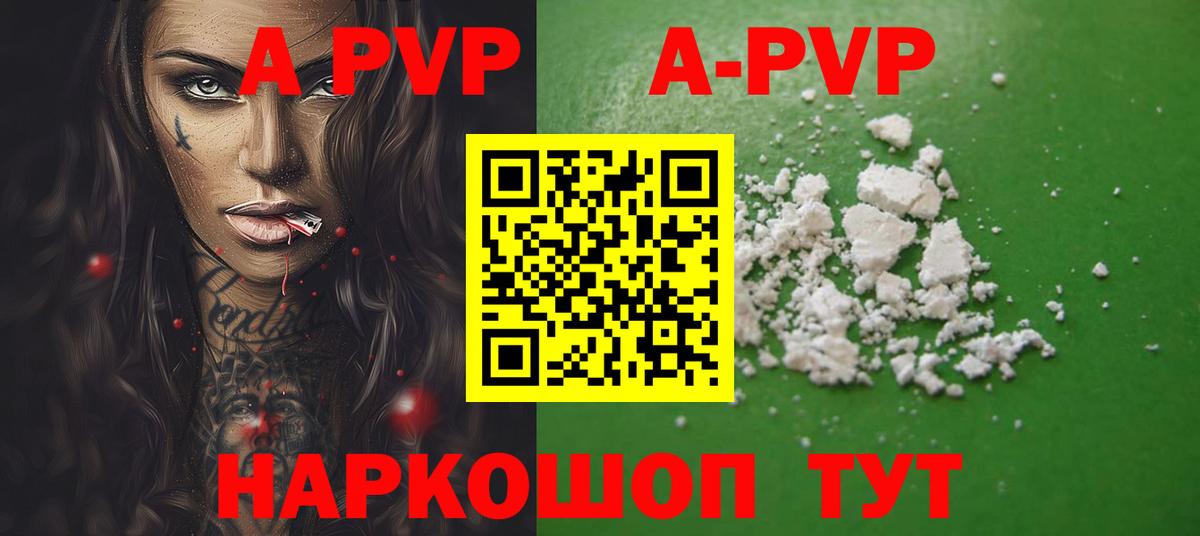 APVP СК КРИС  Гусев  A PVP СК 
