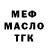 ТГК THC oil Lunatic Amadeus