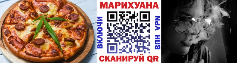 Еда ТГК марихуана Гусев