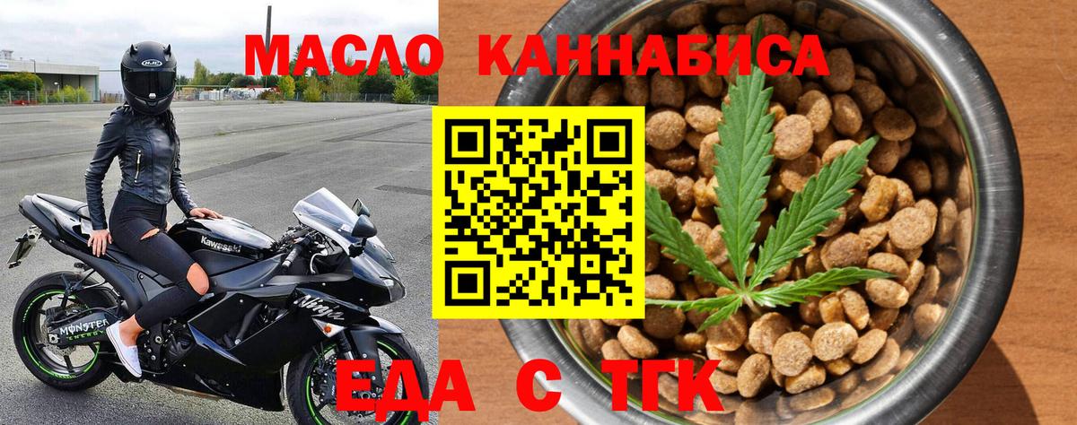 Cannafood марихуана Гусев