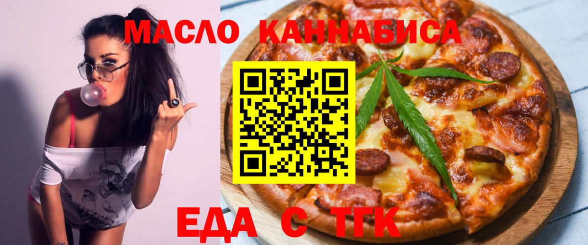 Печенье с ТГК конопля  Вход с VPN  Гусев 