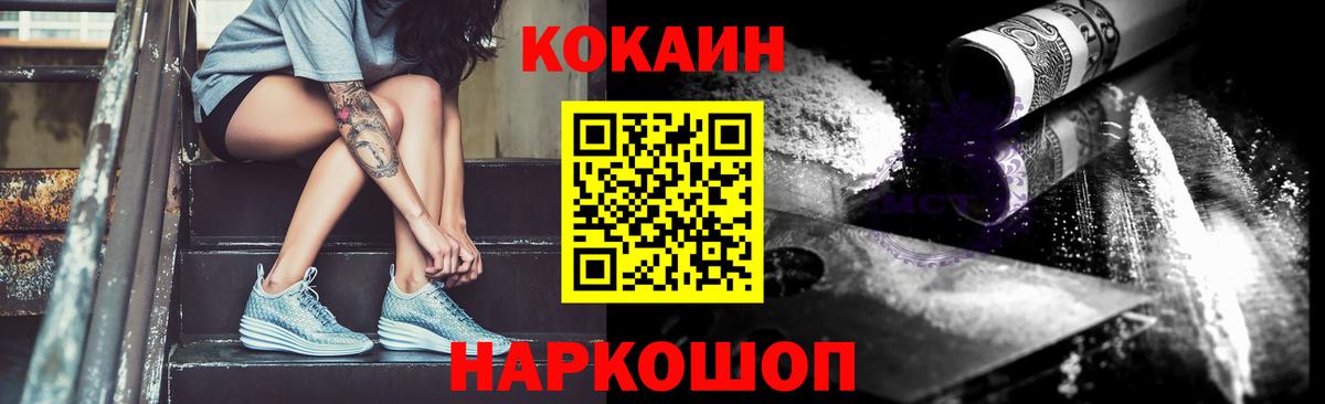 КОКАИН 97% Гусев