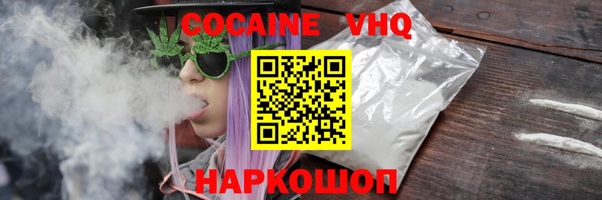 COCAIN FishScale Гусев
