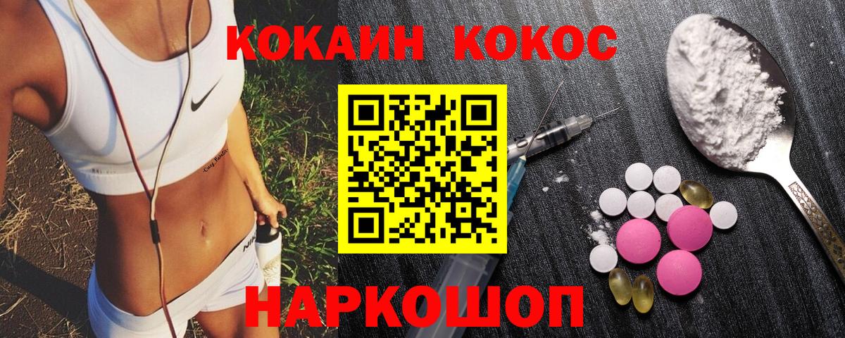Гусев  Кокаин  КОКАИН Fish Scale  Вход с VPN  КОКАИН VHQ 