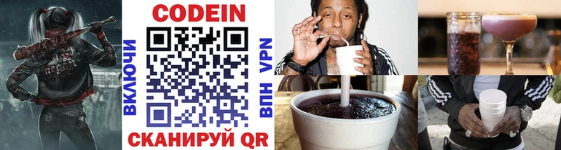 Кодеиновый сироп Lean Purple Drank  цена   Гусев 
