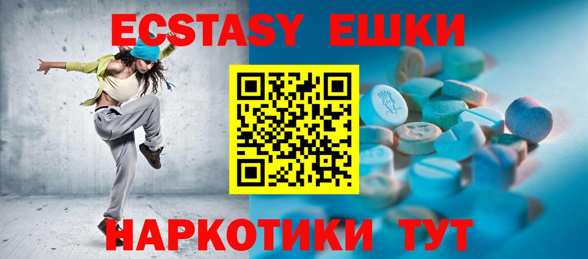 Ecstasy  Гусев  Ecstasy 99%  ЭКСТАЗИ ешки 