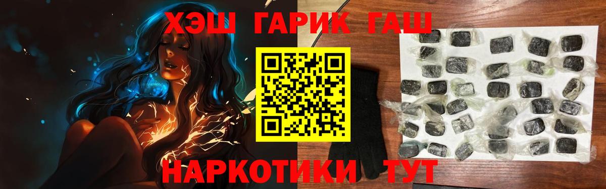 ГАШ Изолятор  как найти наркотики  Гусев  ГАШИШ Изолятор  Вход с VPN 