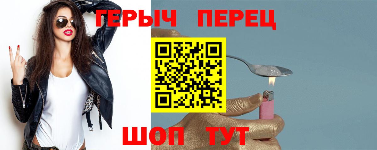 Гусев  ГЕРОИН VHQ  ГЕРОИН  Вход с VPN 