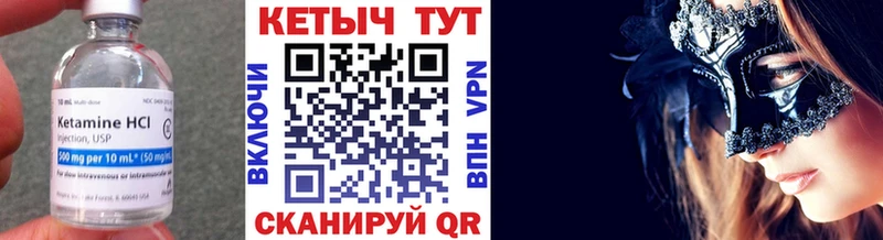 КЕТАМИН VHQ  Гусев 
