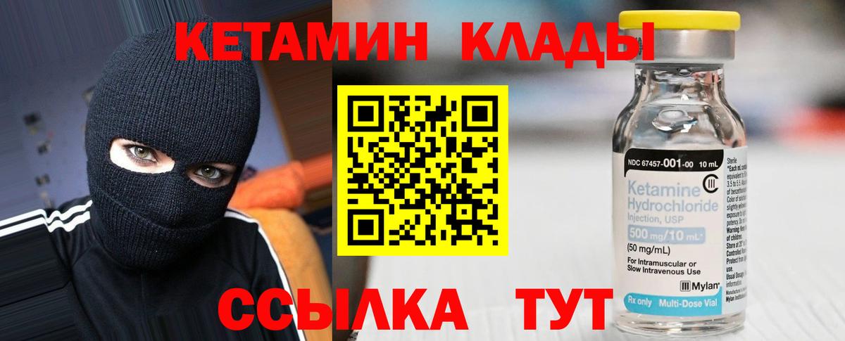 КЕТАМИН VHQ  КЕТАМИН VHQ  Гусев 
