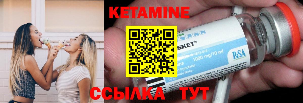 КЕТАМИН ketamine  КЕТАМИН ketamine  Вход с VPN  Гусев 