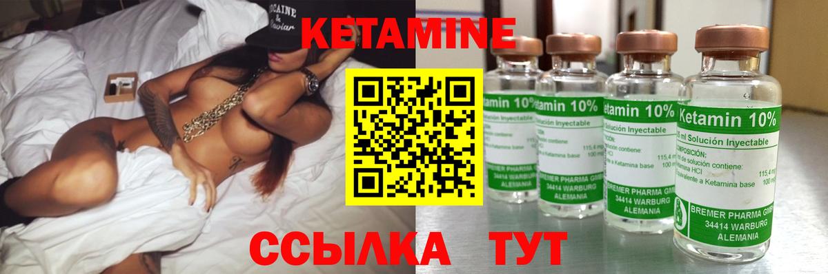 Кетамин ketamine Гусев