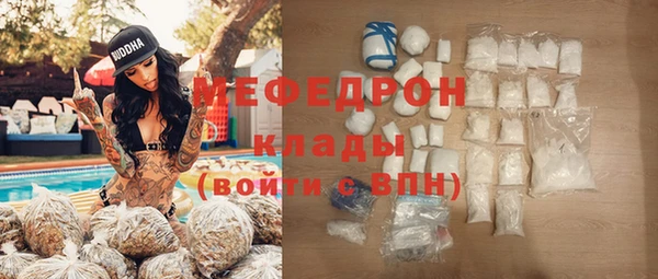 мефедрон мука Богородицк