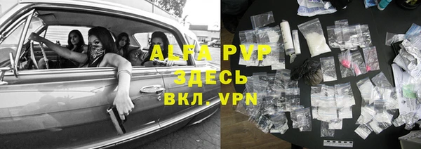 ALPHA PVP Богданович