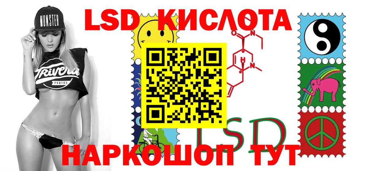 LSD-25 экстази кислота  LSD-25 экстази кислота  Гусев  Вход с VPN 