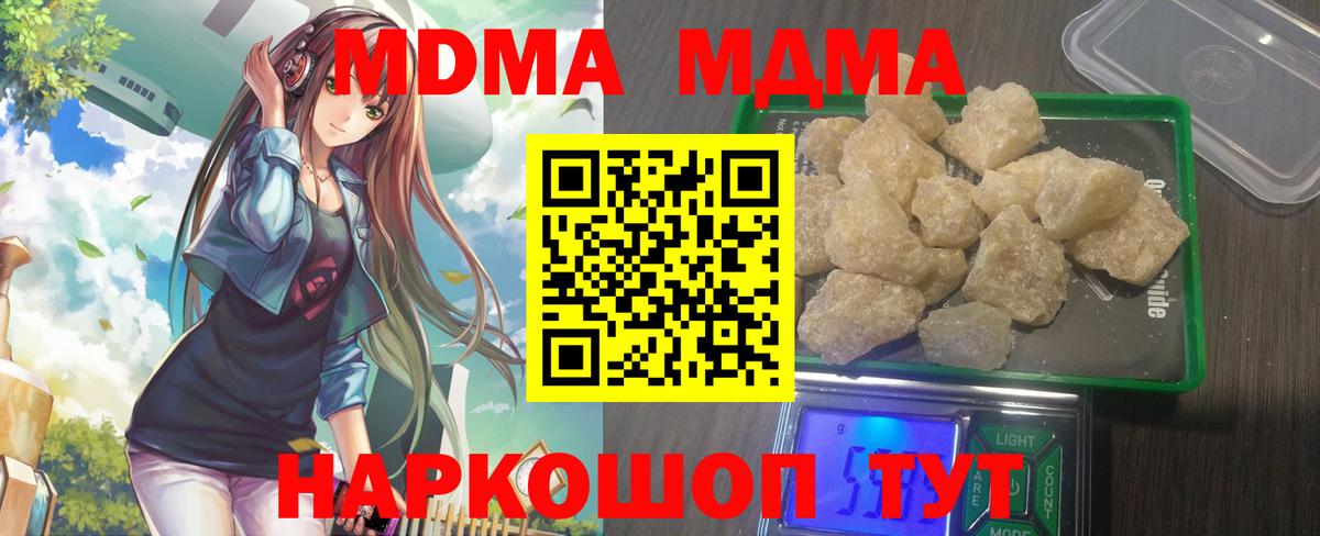 Гусев  МДМА VHQ  MDMA crystal  Вход с VPN 