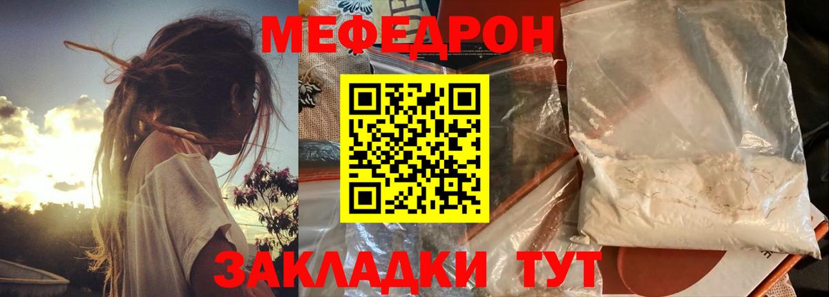 Меф  Гусев  МЯУ-МЯУ кристаллы  МЕФ мука 