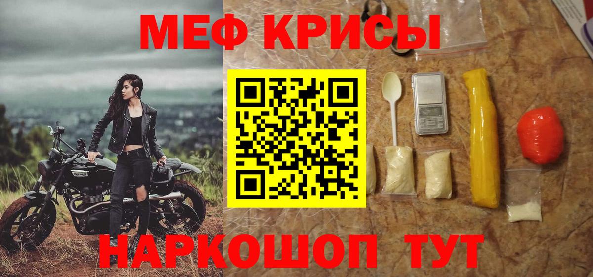 Меф  Гусев