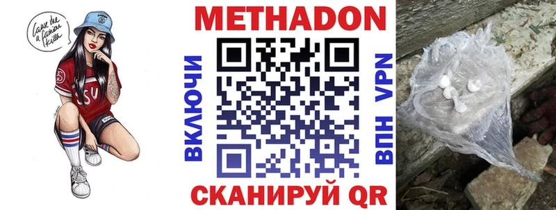 Метадон кристалл Гусев