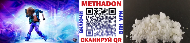 МЕТАДОН VHQ мега ссылки Гусев