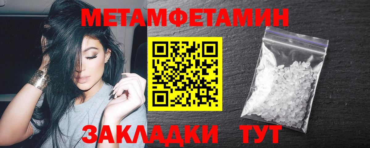 Гусев  МЕТАМФЕТАМИН Декстрометамфетамин 99.9%  Вход с VPN 