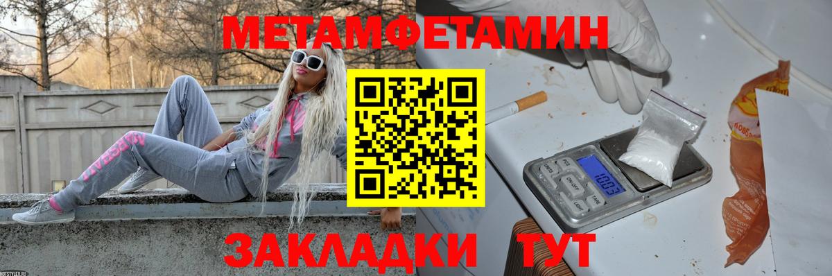 МЕТАМФЕТАМИН витя Гусев