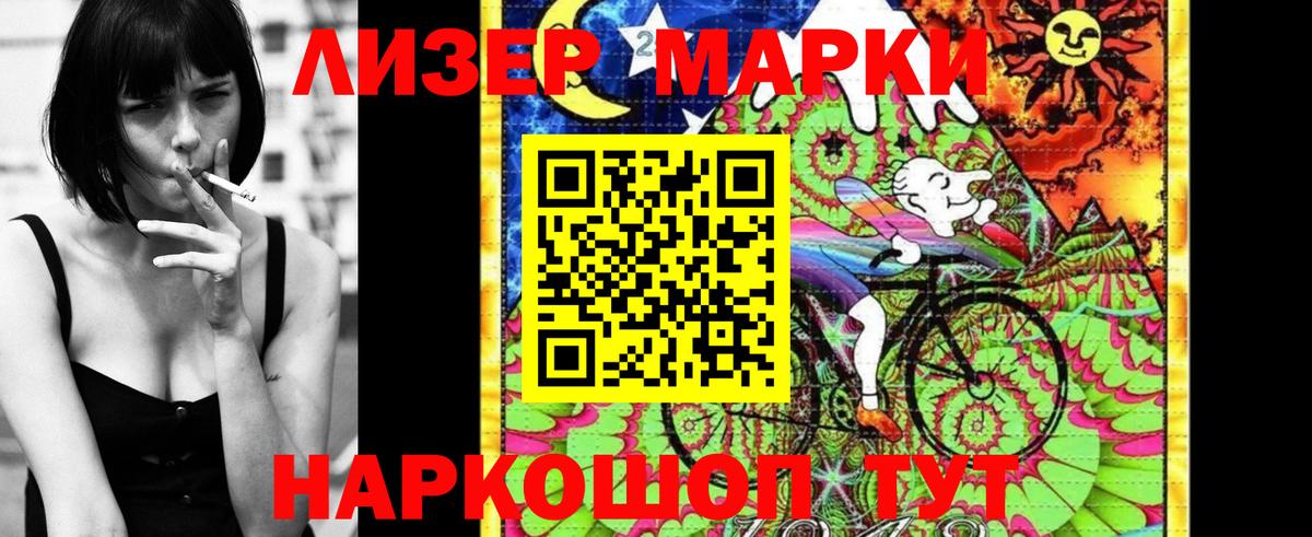 Марки N-bome 1,8мг Гусев