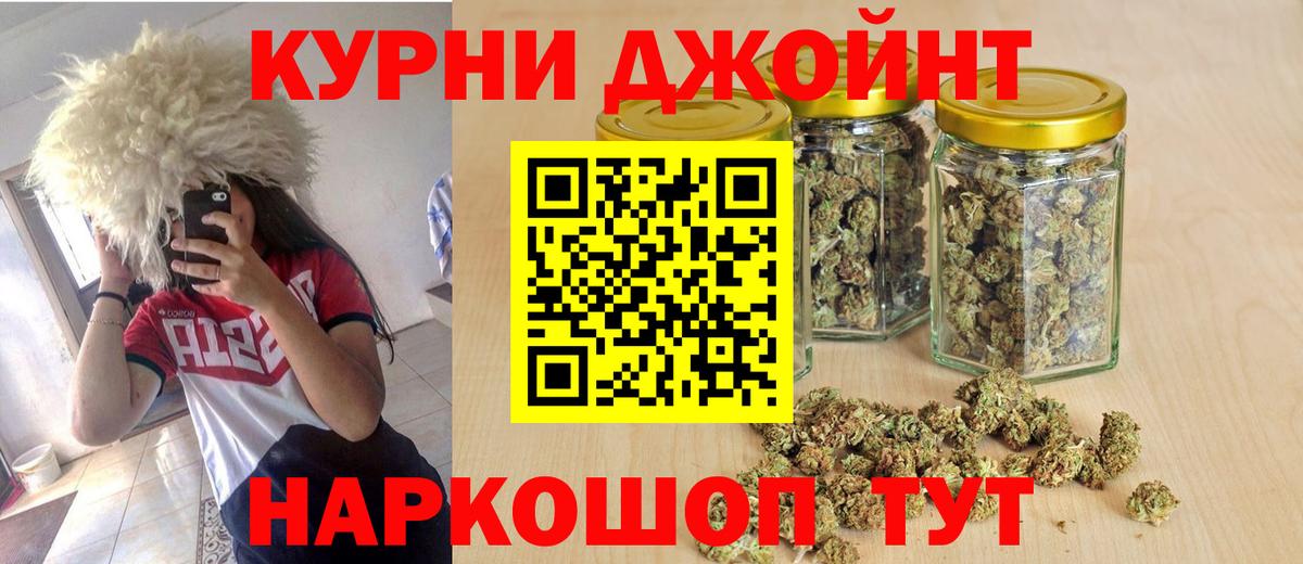Шишки марихуана марихуана  Марихуана VHQ  Вход с VPN  Гусев 